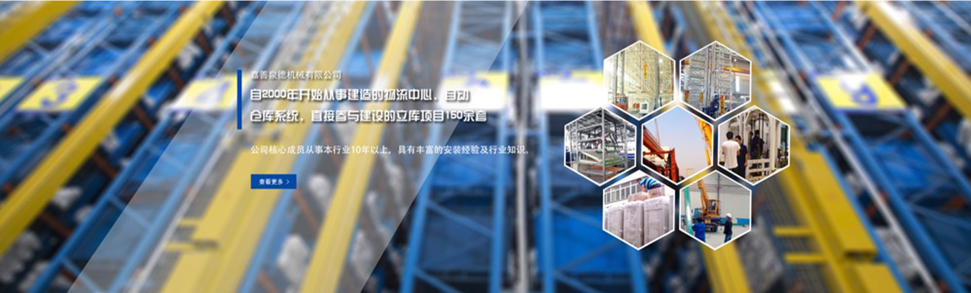 嘉善泉德机械有限公司